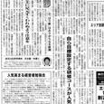 2009.11.23 全国賃貸住宅新聞