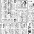 2009.12.21 全国賃貸住宅新聞