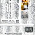 2010.1.25 全国賃貸住宅新聞