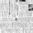 2010.4.26 全国賃貸住宅新聞