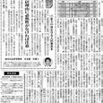 2010.5.24 全国賃貸住宅新聞