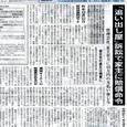 2010.2.22 全国賃貸住宅新聞