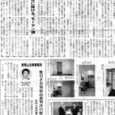 2012.3.26 全国賃貸住宅新聞
