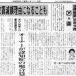 2008.9.19 だれかに話したくなる小さな会社