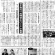 2010.7.12 全国賃貸住宅新聞