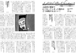 2012春 賃貸経営塾原稿.jpgのサムネール画像