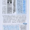 2011.4.18 全国賃貸住宅新聞