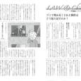 2012.3.5 全国賃貸住宅新聞