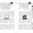 2010.7.12 全国賃貸住宅新聞