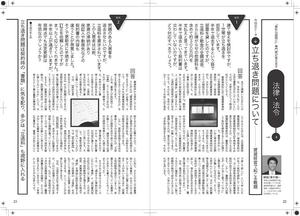 2013年春 賃貸Life原稿.jpgのサムネール画像