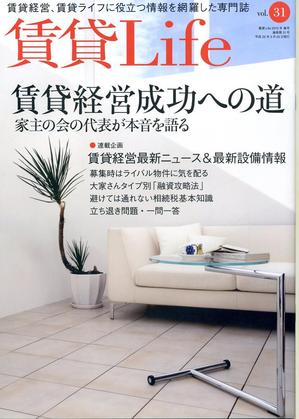 2013年春 賃貸Life.jpgのサムネール画像