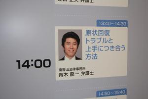 2013賃貸住宅フェアin東京006※.JPGのサムネール画像