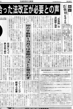 20130715 広告料を考える.jpgのサムネール画像