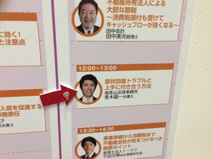 2014賃貸住宅フェアin仙台.JPGのサムネール画像