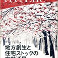 2014.2.25 日本経済新聞