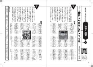 2017年秋 賃貸Life原稿.jpgのサムネール画像