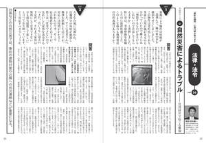 2018年秋 賃貸Life原稿.jpgのサムネール画像