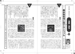 2019年秋 賃貸Life原稿.jpgのサムネール画像