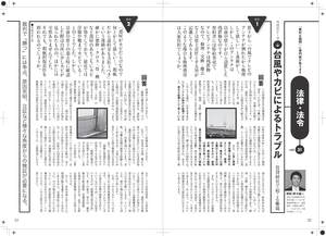 2020年新春 賃貸Life原稿.jpgのサムネール画像